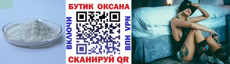 БУТИРАТ жидкий экстази  Томилино 
