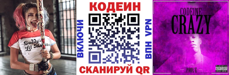 Кодеиновый сироп Lean напиток Lean (лин)  где продают   Томилино 