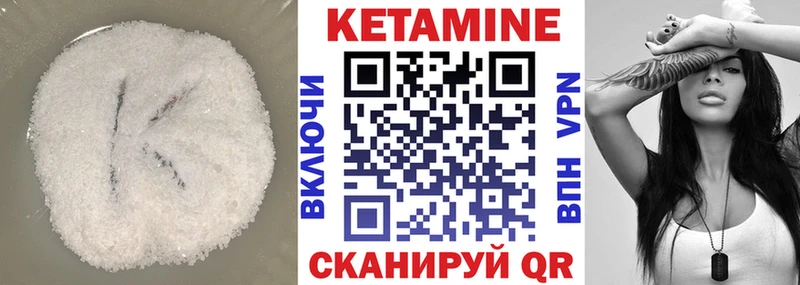Кетамин VHQ  Томилино 