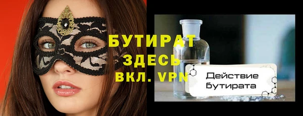 бутират Верхнеуральск