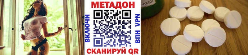 что такое   Томилино  МЕТАДОН кристалл 