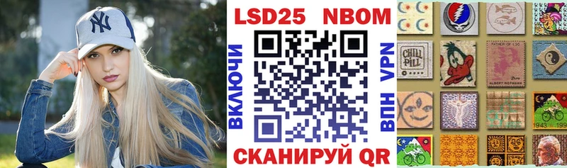 Марки N-bome 1500мкг Томилино